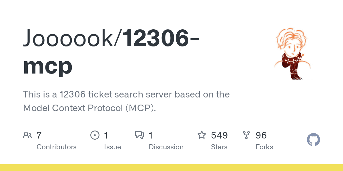 12306-mcp