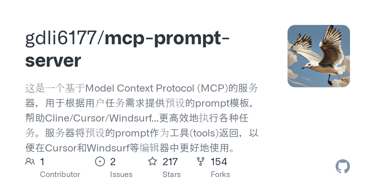 mcp-prompt-server