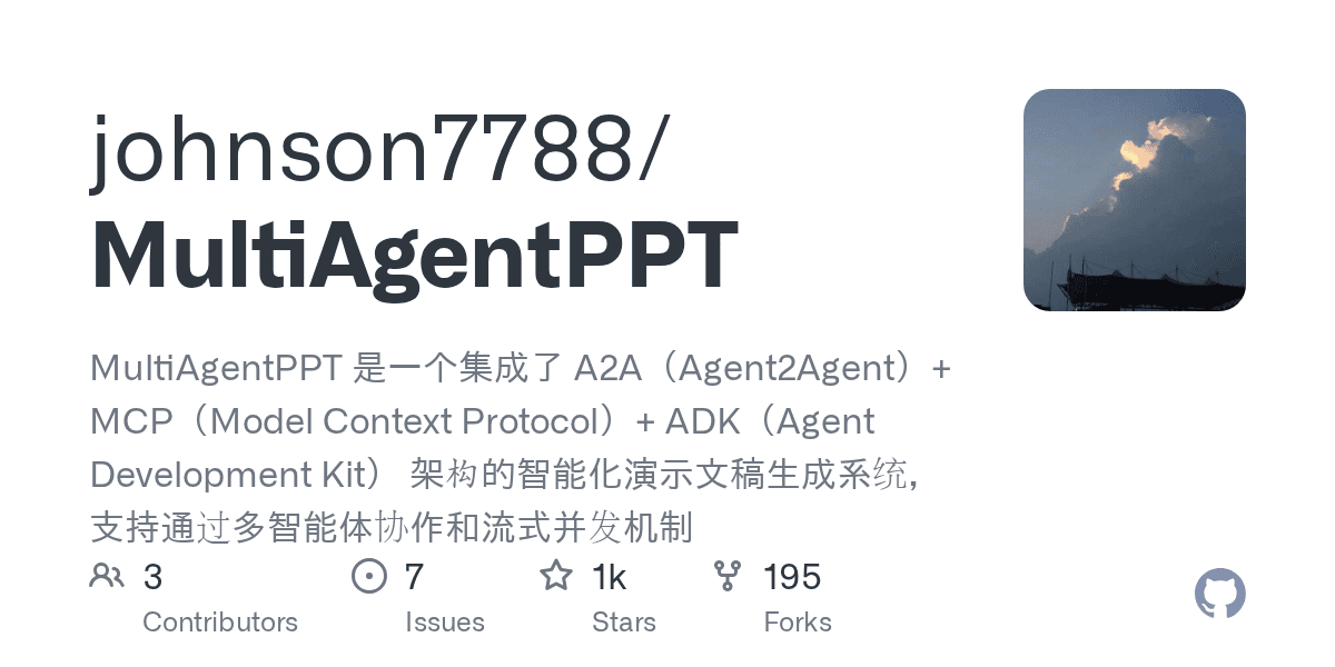 MultiAgentPPT