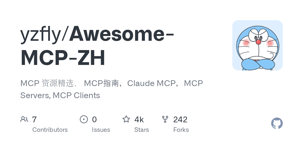 Awesome-MCP-ZH